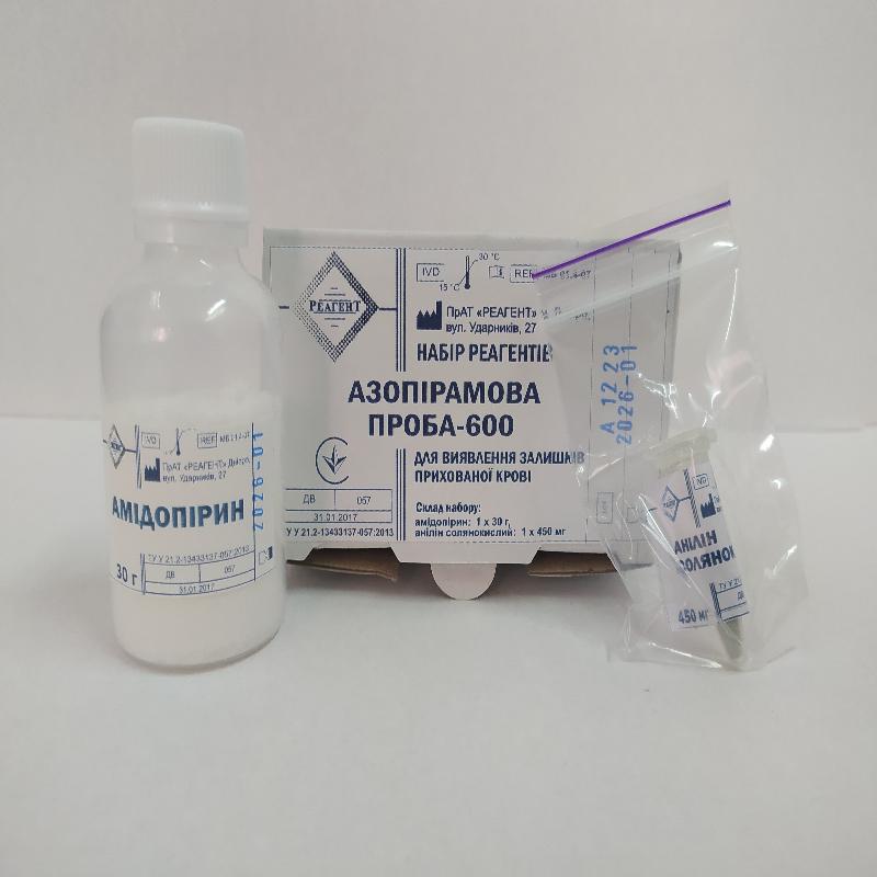 Азопірамова проба-600 МБ 01.4-07